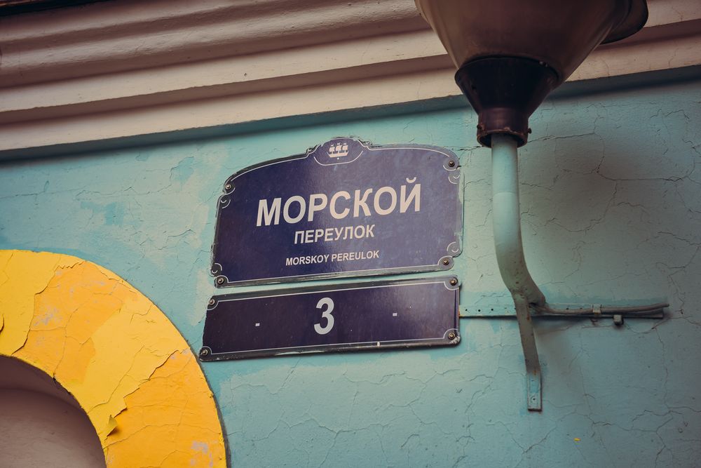 Морской переулок д3.jpg