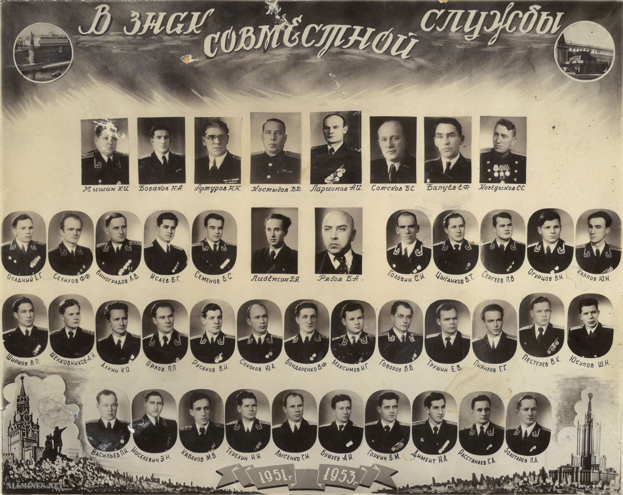 Курсы неконтактной техники 1951_1953.jpg