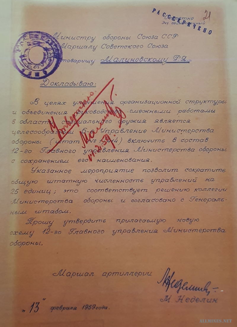 5 Малиновскому.jpg