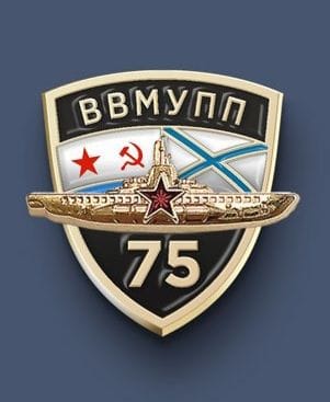 Знак 75 ВВМУПП.jpeg