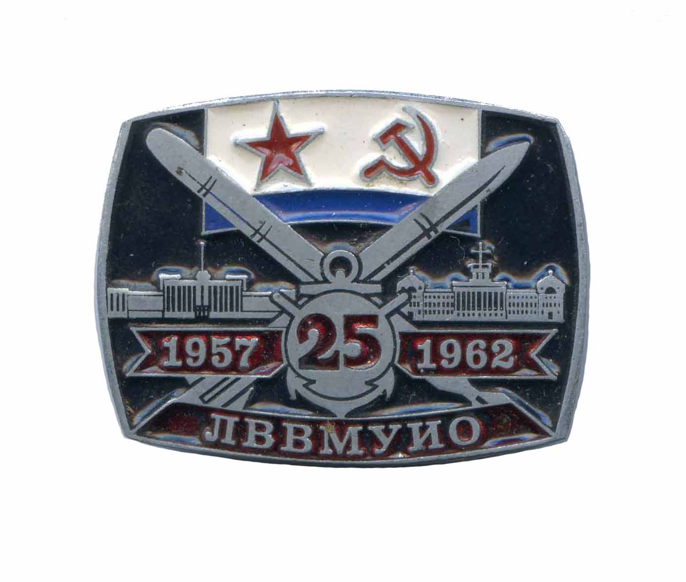 ЛВВМУИО 1957-1962.jpg