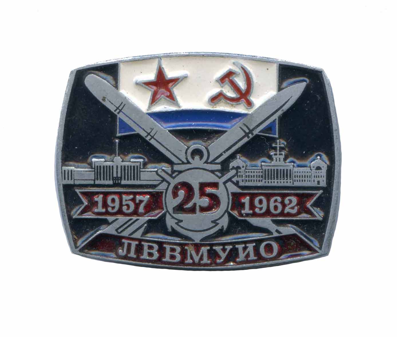 ЛВВМУИО 1957-1962.jpg