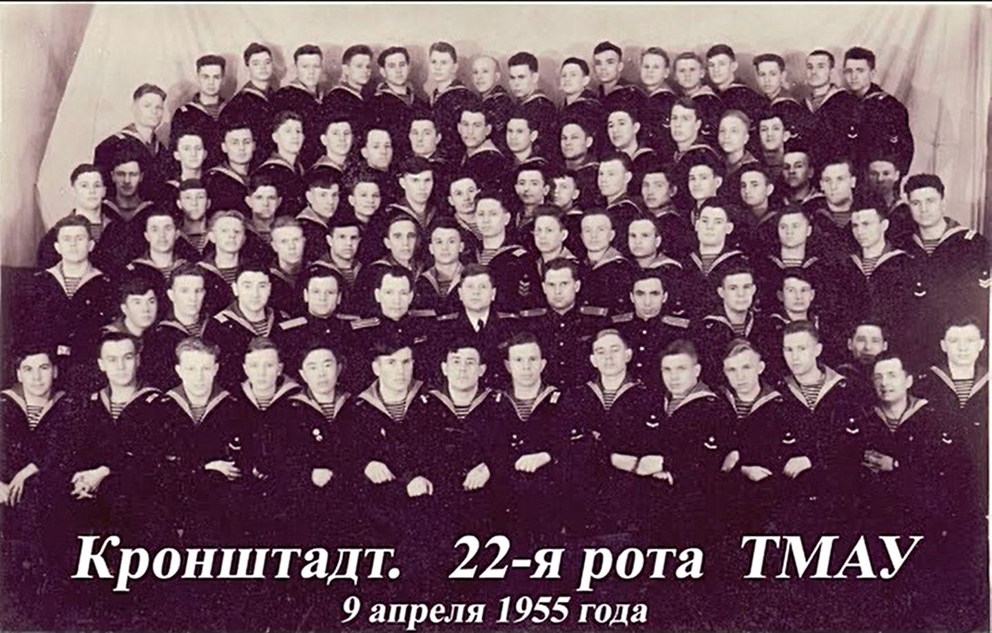 22 РОТА ТМАУ 1955.jpg
